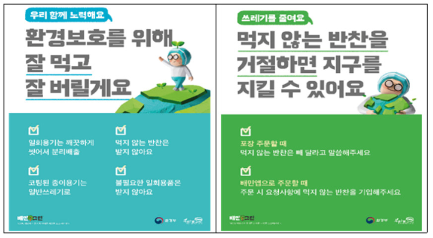 [환경부 제공]