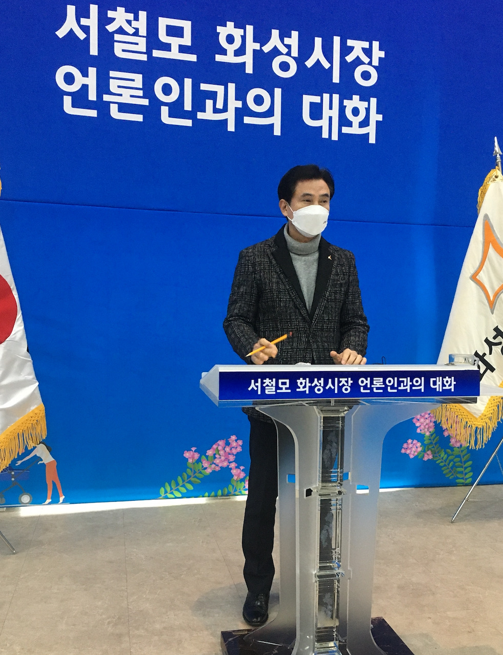 서철모 화성시장.