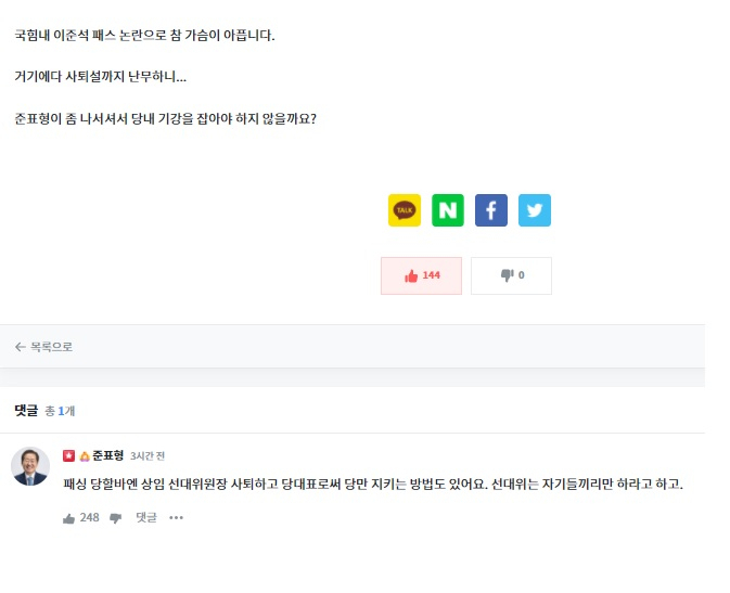 ['청년의꿈' 캡처]