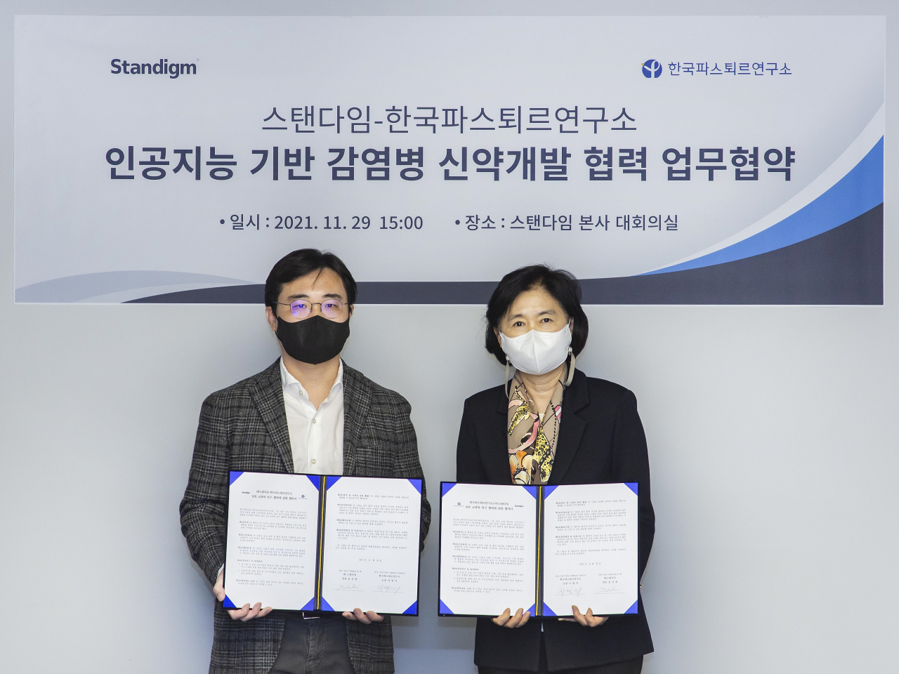 한국파스퇴르연구소-스탠다임 신약개발 협력 업무협약 모습. 파스퇴르연구소 제공