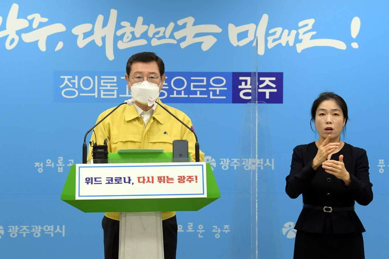 이용섭광주시장