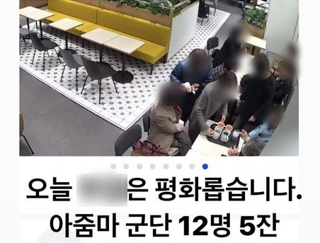 [온라인 커뮤니티 캡처]