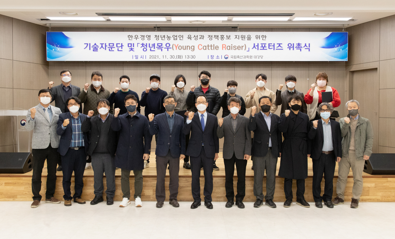 박범영 농촌진흥청 국립축산과학원장이 30일 전북 완주청사에서 진행된 한우 경영 청년 농업인의 육성과 신기술 현장 확산을 위해 기술자문단 및 청년목우 서포터즈 위촉식에서 기념촬영을 하고있다. [농촌진흥청 제공]