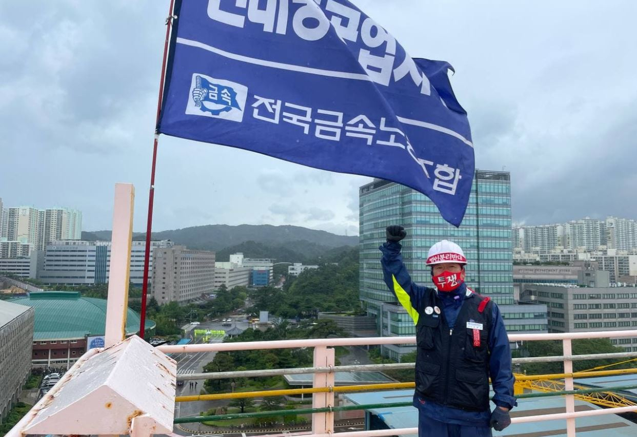 [현대중공업 노조 제공]