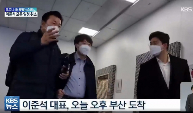 이달 30일 공식일정을 취소한 뒤 잠적한 이준석 국민의힘 대표가 이날 오후 부산에 도착했다. [KBS 보도 화면 캡처]