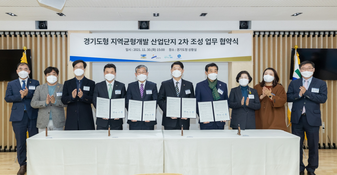 경기도·안산시·포천시·GH,‘경기도형 지역균형개발 산업단지’조성 업무 협약