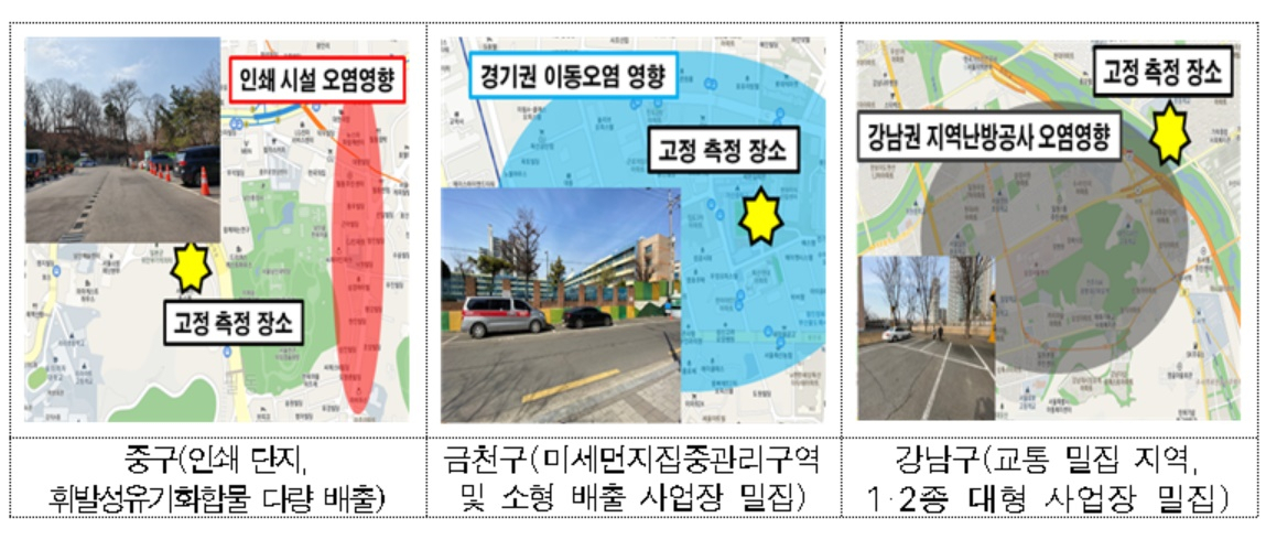 서울 대기질 ‘모바일랩’ 중구·강남·금천 달린다…“지역별 대기질 특성 파악”