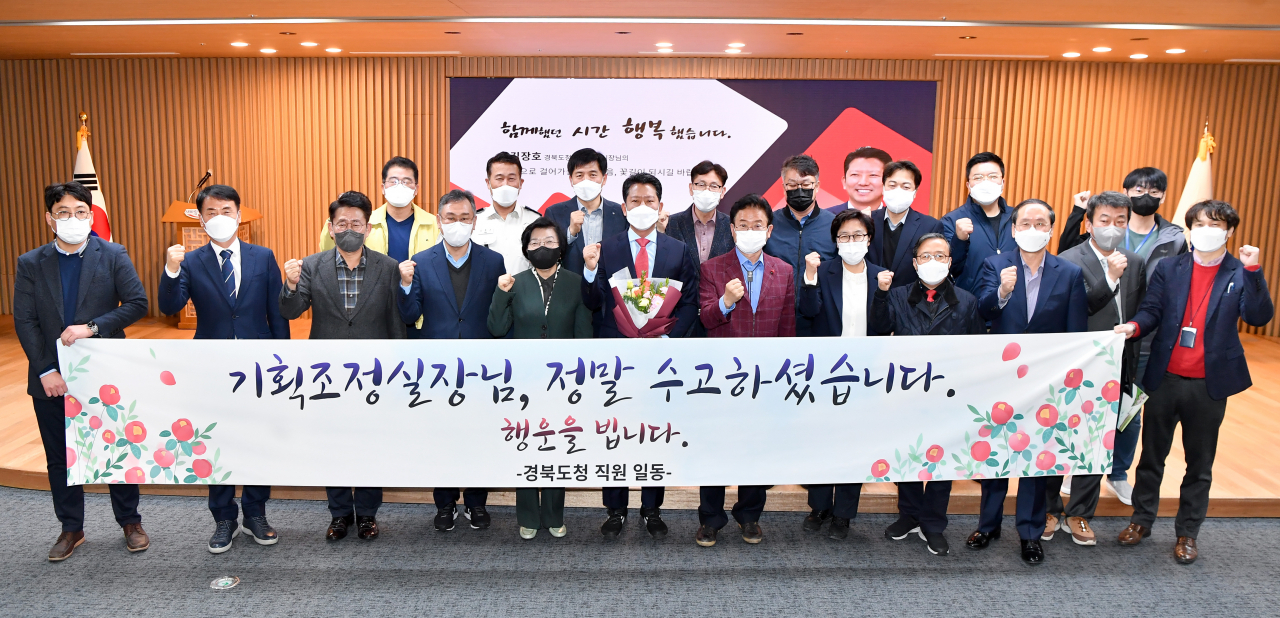 김장호 경북도 기조실장 퇴임식이 30일 경북도청에서 이철우 지사를 비롯한 직원, 가족, 지인이 참석한 가운데 열렸다.[경북도 제공]