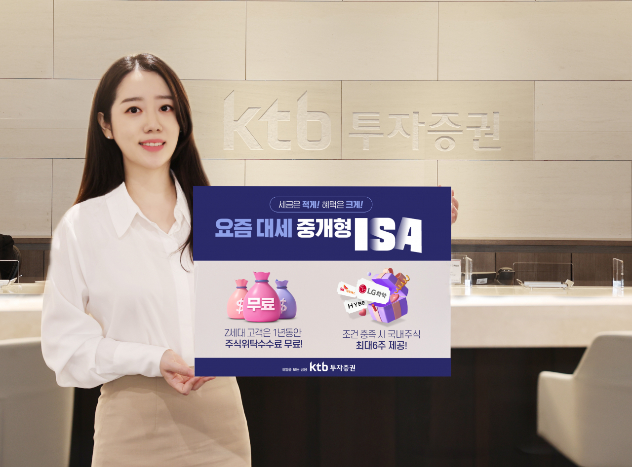 [KTB투자증권 제공]
