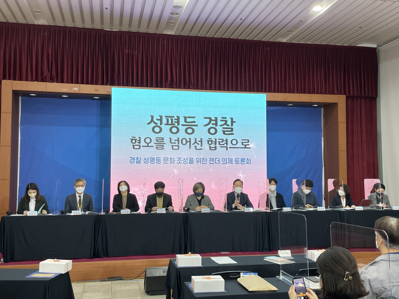 지난달 30일 경찰청에서 열린 경찰 성평등문화 조성을 위한 젠더 의제 토론회. [경찰청 제공]