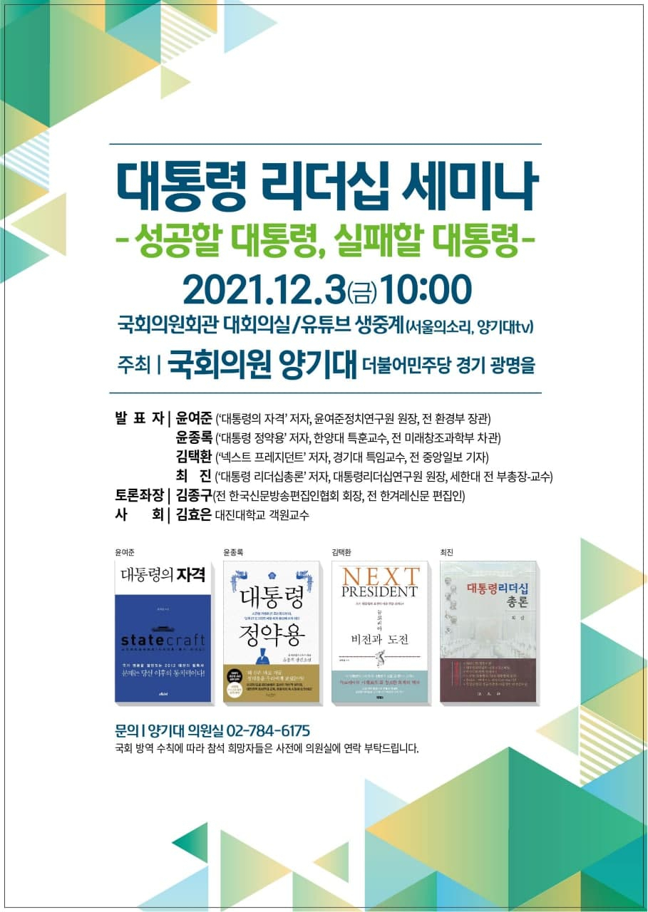 양기대 의원 제공