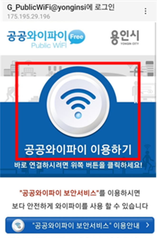 [용인시 제공]