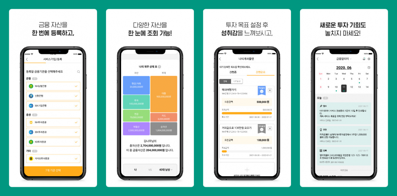 [사진=NH투자증권]