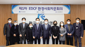방문규(왼쪽 다섯번째) 수출입은행장이 30일 오후 여의도 본점에서 제1차 ‘EDCF 환경사회자문회의’를 개최했다. [수출입은행]
