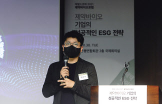 전국은행연합회관 국제회의실에서 지난달 30일 열린 ‘헤럴드경제 2021 제약바이오포럼’에서 김종필 LG화학 지속가능전략팀 팀장이 ‘LG화학의 ESG혁신을 통한 미래 성공 전략’을 주제로 강연을 하고 있다. 이상섭 기자