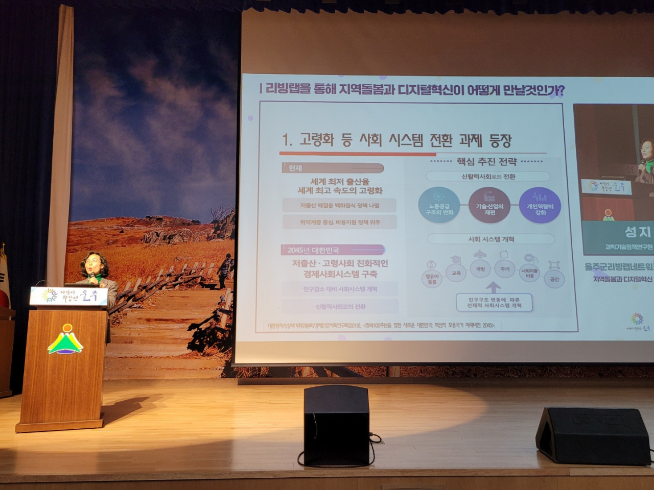 성지은 STEPI 선임연구위원이 주제발표에 나서고 있다.[STEPI 제공]