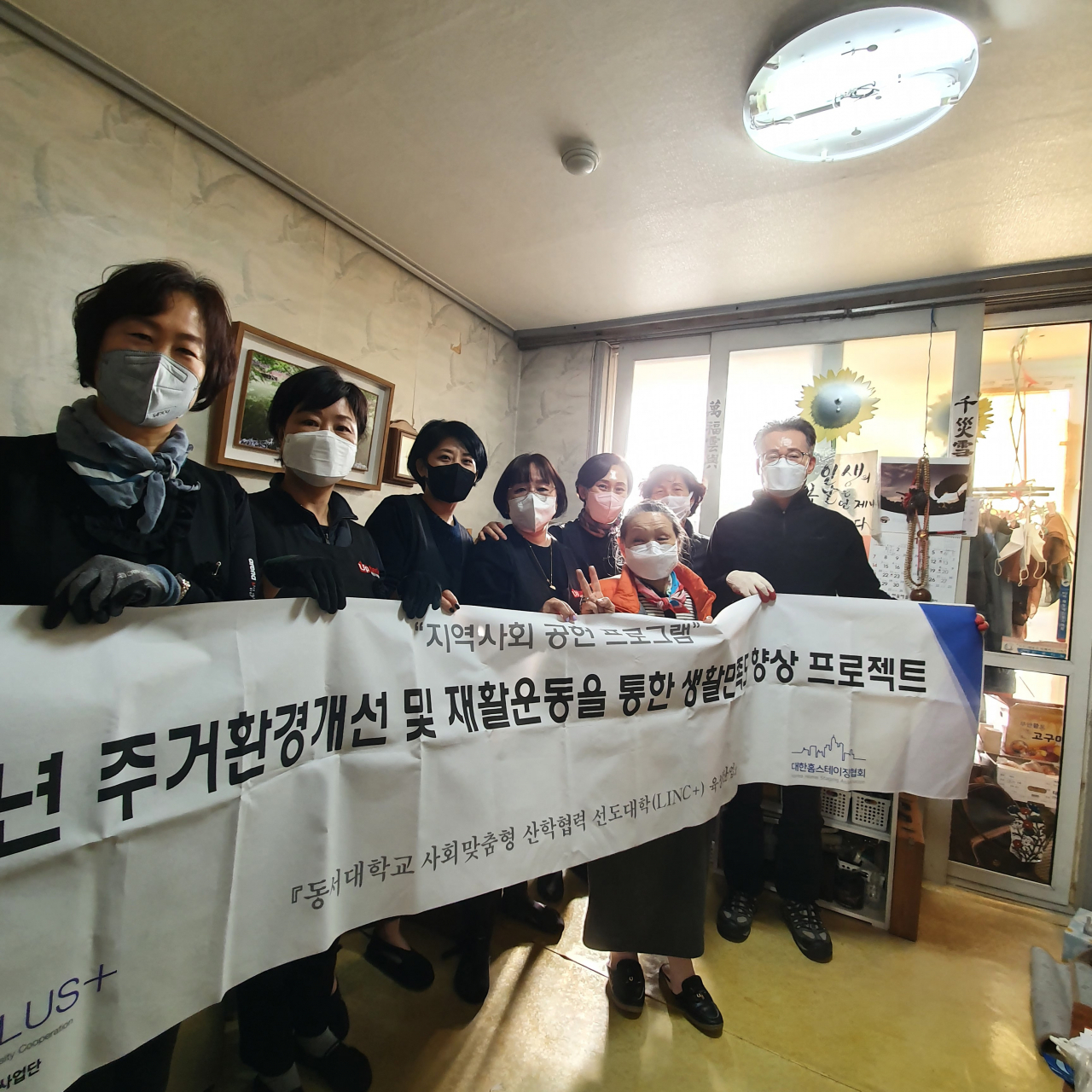 동서대(총장 장제국) LINC+사업단 지역협업센터는 ‘장애인 주거환경 개선 및 재활운동을 통한 생활 만족도 향상 프로젝트(책임교수 동서대 박병주)’를 수행했다. [동서대 제공]