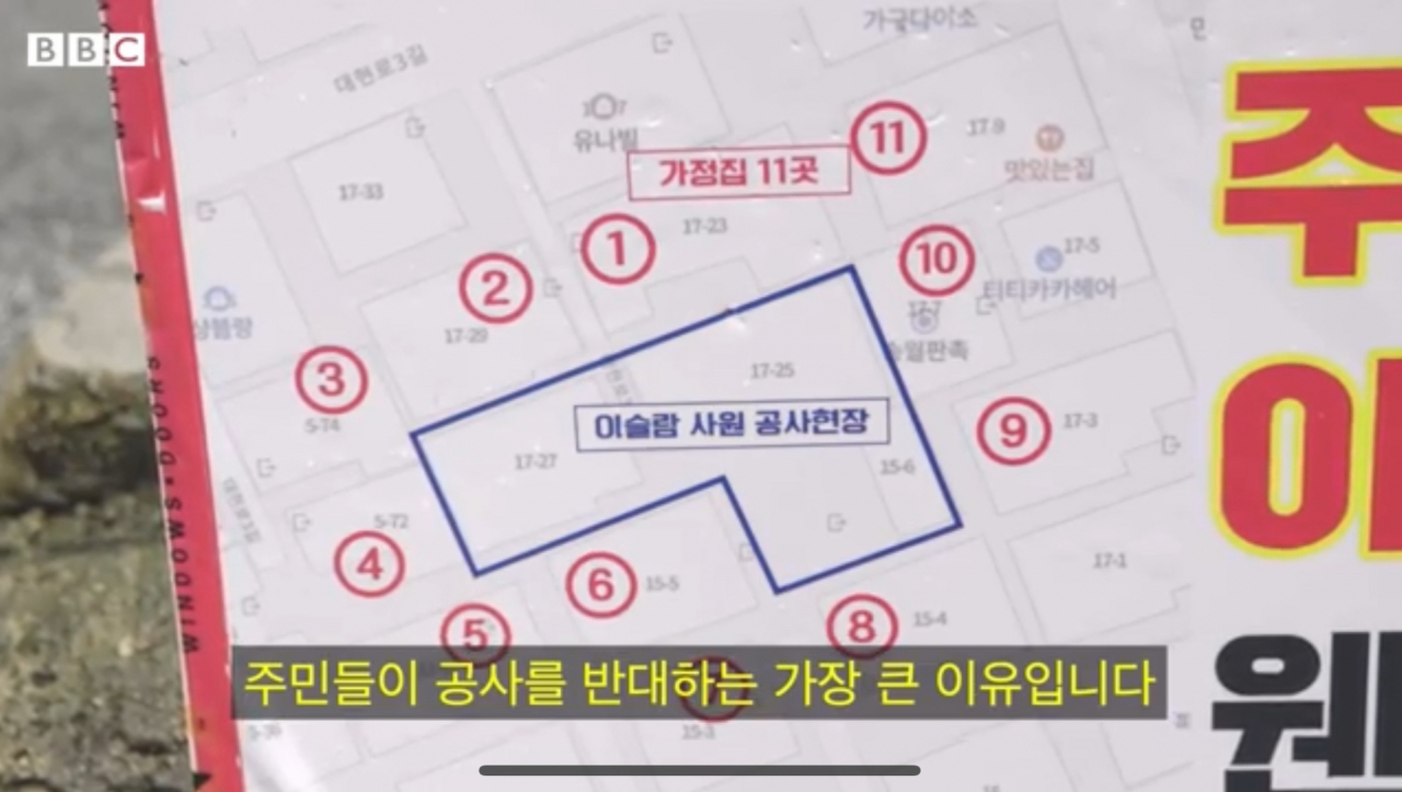 대구 북구 대현동 이슬람사원 건설 현장.[BBC News 코리아 유튜브 캡처]