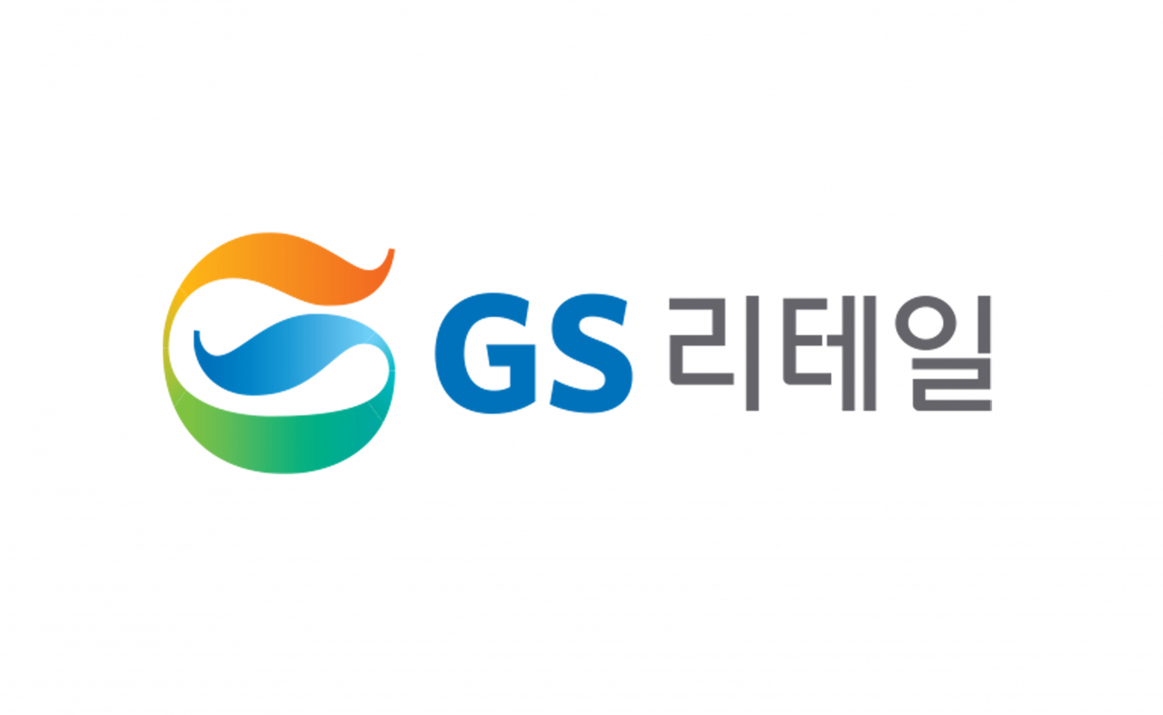 [GS리테일 제공]