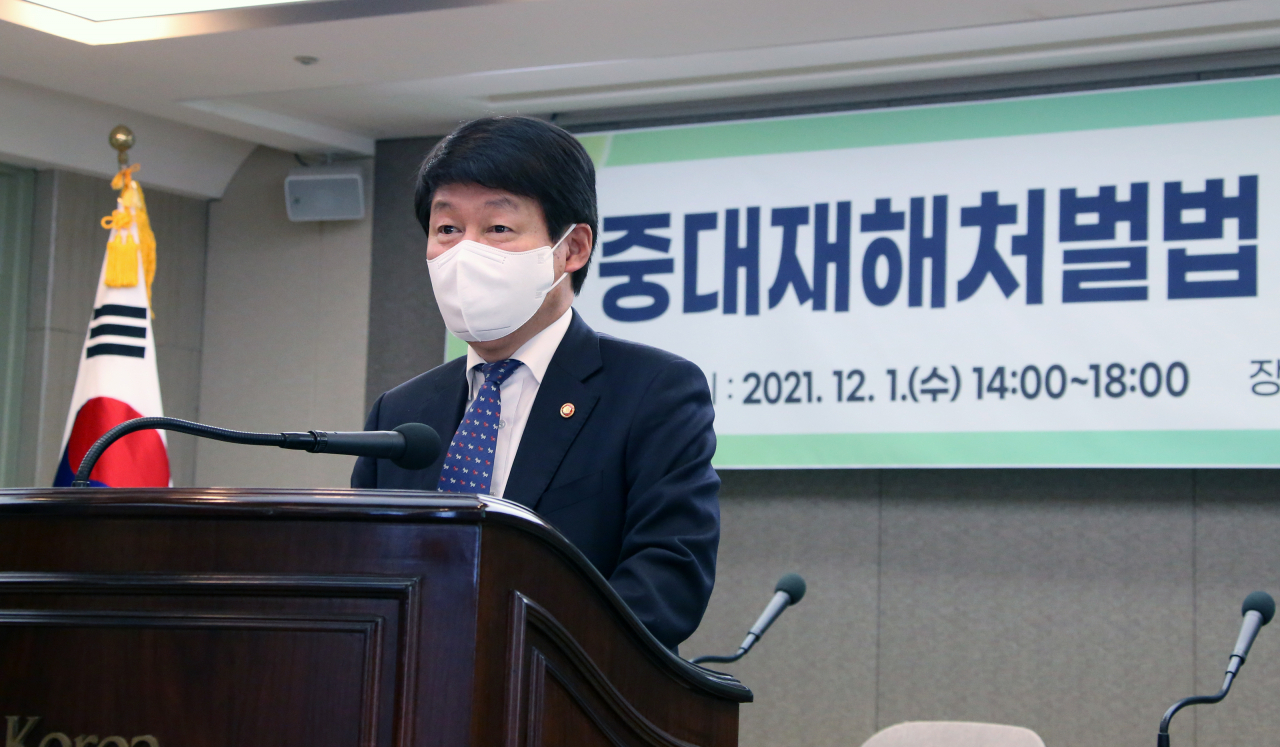 안경덕 고용노동부장관이 1일 서울 중구 한국프레스센터 기자회견장에서 법무부와 고용노동부 주최로 열린 '중대재해처벌법 시행 대비 공동학술대회' 참석해 인사말을 하고 있다. [고용노동부 제공]