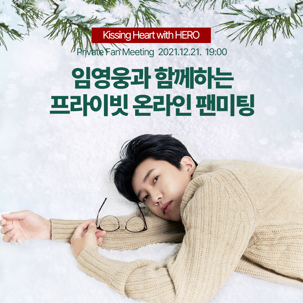 [사진 제공 : 키싱하트]