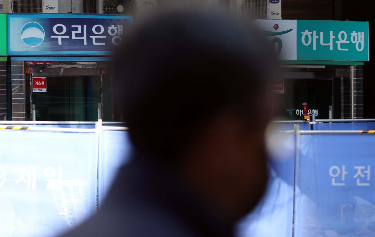 서울 종로구 시중은행 현금자동입출금기. [연합]