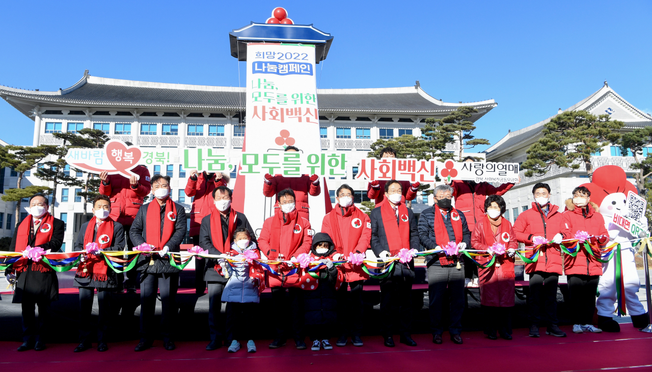 1일 경북도청 전장에서 열린 ‘희망 2022 나눔 캠페인 출범식’ 모습.[경북도 제공]