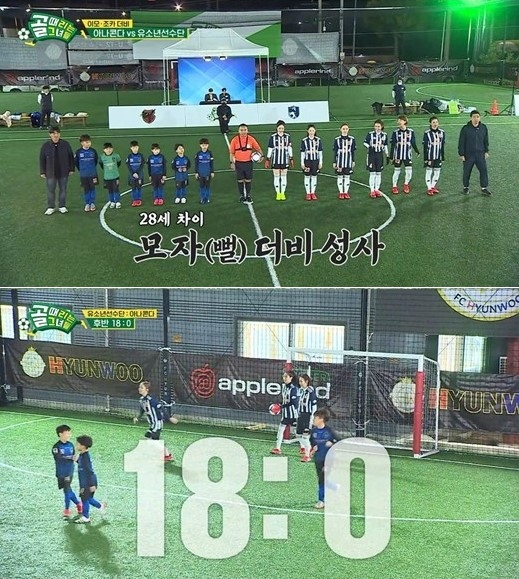 [SBS ‘골 때리는 그녀들’ 캡처]