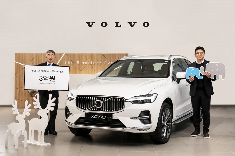 이윤모 볼보자동차코리아 대표(오른쪽)와 백경학 푸르메재단 상임이사가 2일 서울 송파 전시장에서 장애 어린이 지원사업 기금식을 열고 기념사진을 찍고 있다. [볼보자동차코리아 제공]