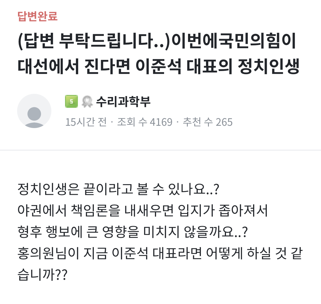 [출처=홍준표 국민의힘 의원 '청년의 꿈' 홈페이지 캡쳐]