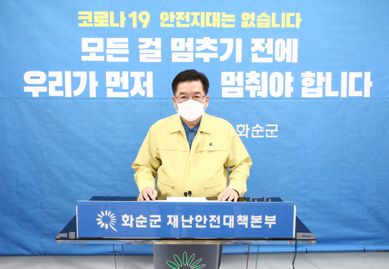 구충곤군수 코로나19 관련 브리핑을 하고 있다.