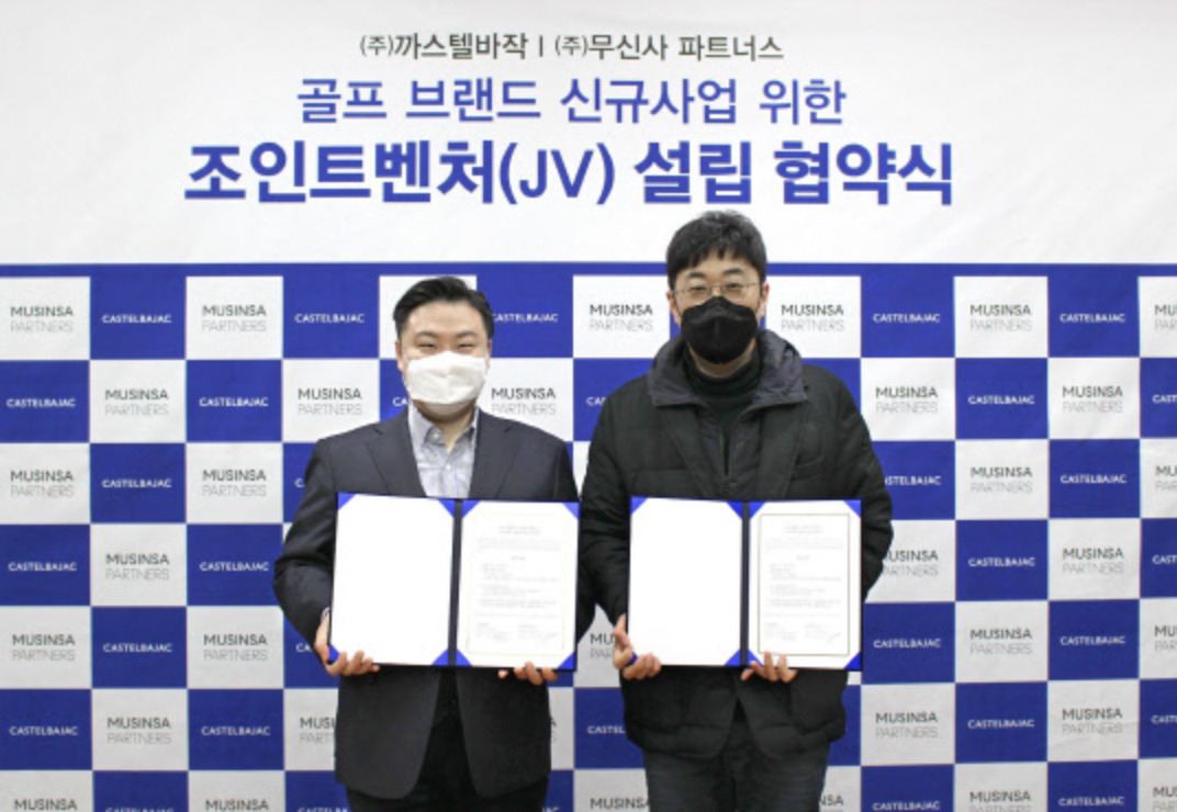 협약식 후 기념촬영 중인 최준호(왼쪽) 까스텔바작 대표와 서승완 무신사 파트너스 대표. [까스텔바작]