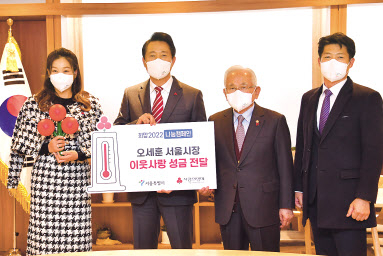 서울 사랑의열매 홍보대사 현영이 1일 오세훈 서울시장에게 사랑의열매를 전달하고 있다. [서울 사랑의 열매 제공]