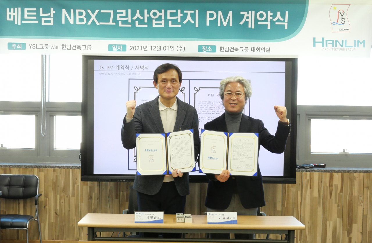 한림건축그룹 제공