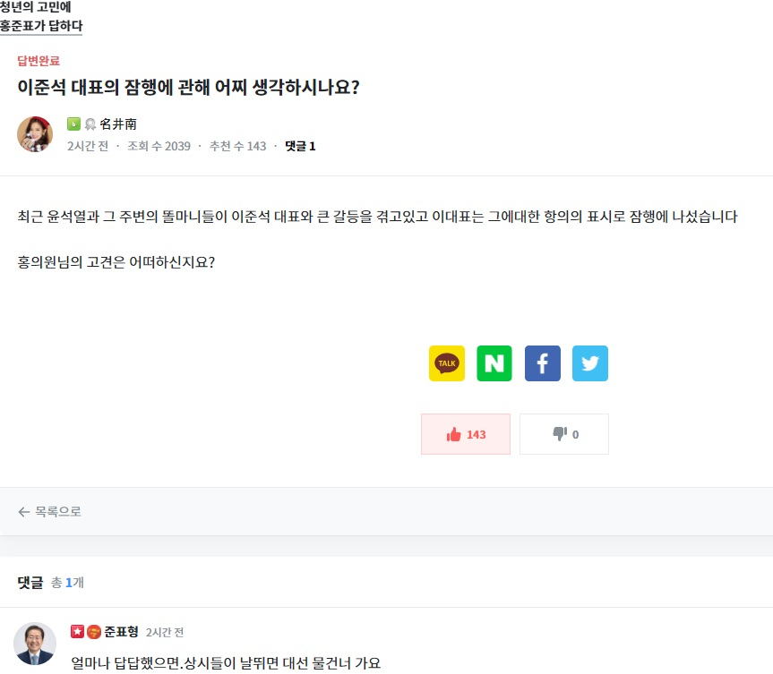 ['청년의꿈' 캡처]