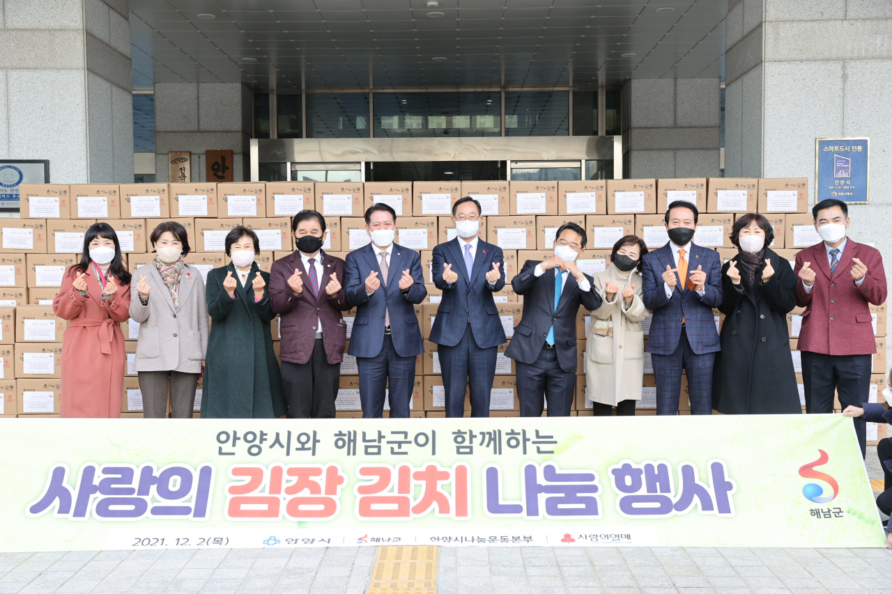 안양시와 해남군이 함께하는 김장김치 나눔 행사