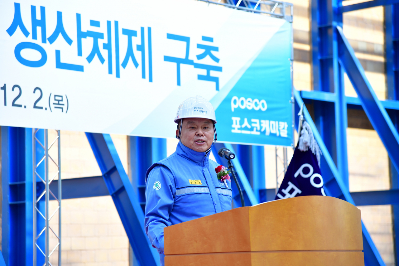 민경준 포스코케미칼 사장이 인조흑연 음극재 공장 준공식에서 기념사를 하고 있다. [포스코케미칼 제공]