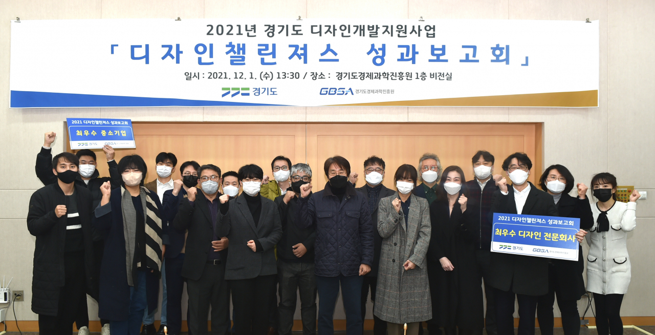 [경과원 제공]