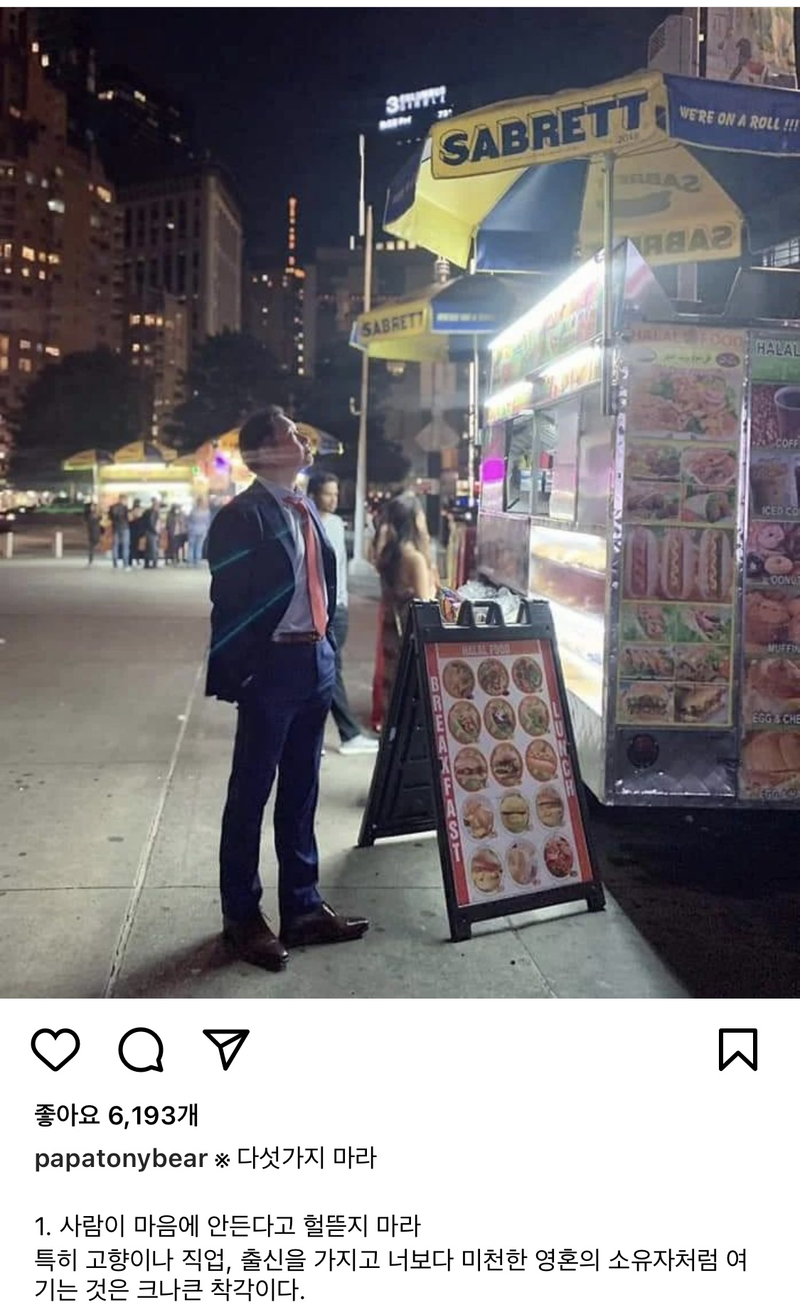 [최태원 SK그룹 회장 사회관계망 서비스 캡처]