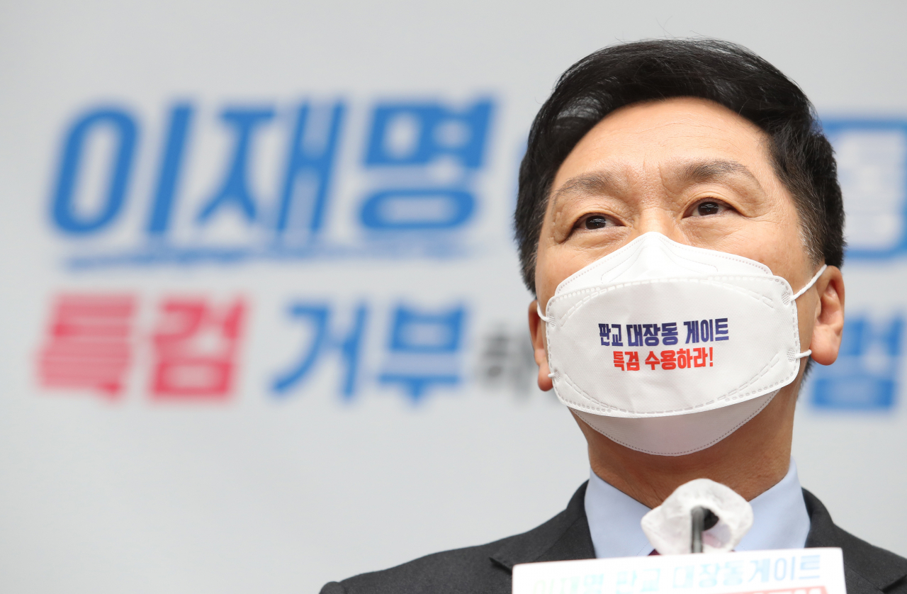 김기현 국민의힘 원내대표가 새해 예산안 법정처리 시한인 2일 오후 국회에서 열린 의원총회에서 발언하고 있다. [국회사진기자단]