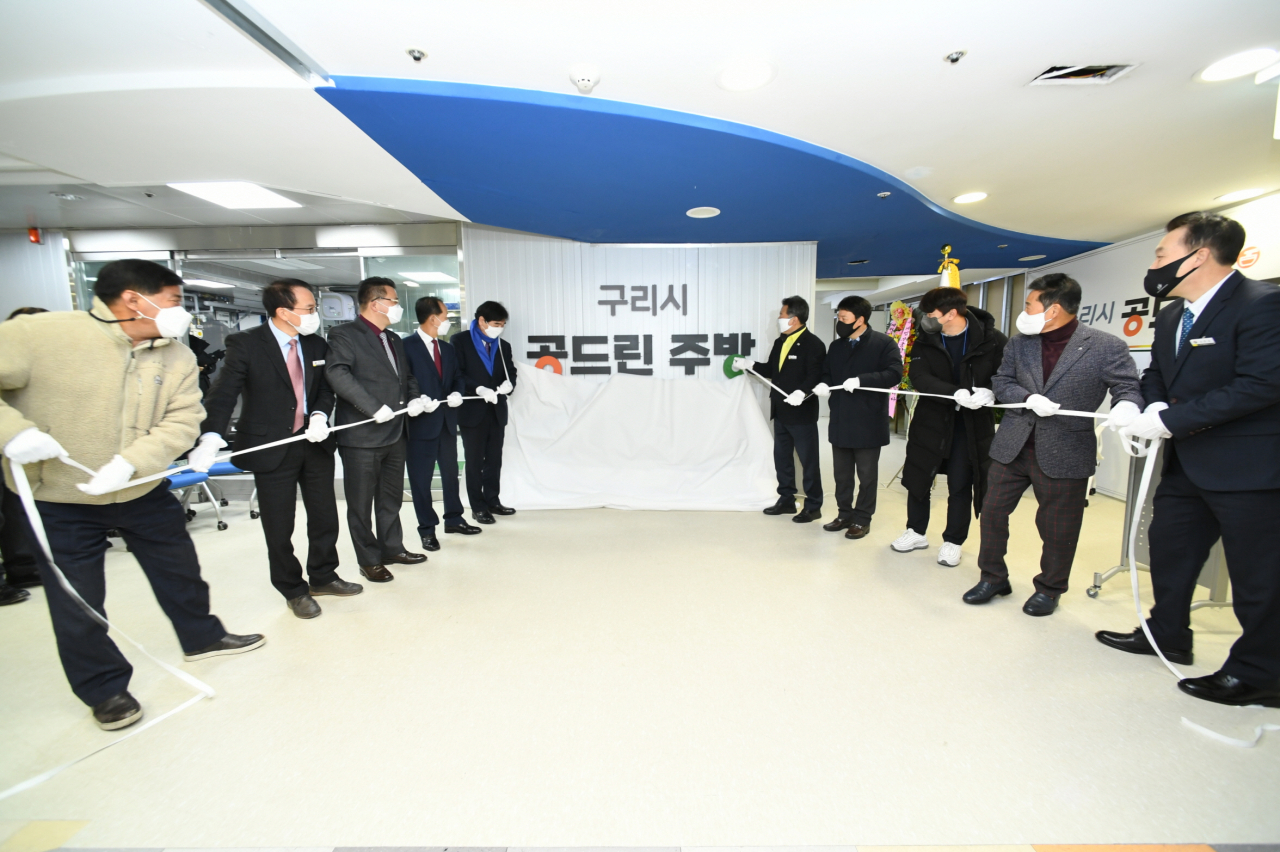 구리시 ‘공드린주방’ 개소식