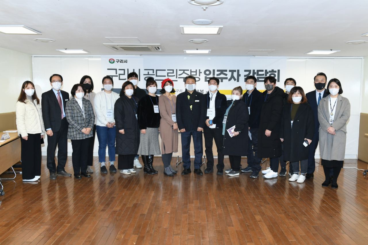 구리시 ‘공드린주방’ 입주자 간담회