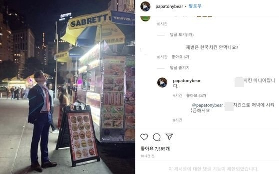 [최태원 인스타그램]