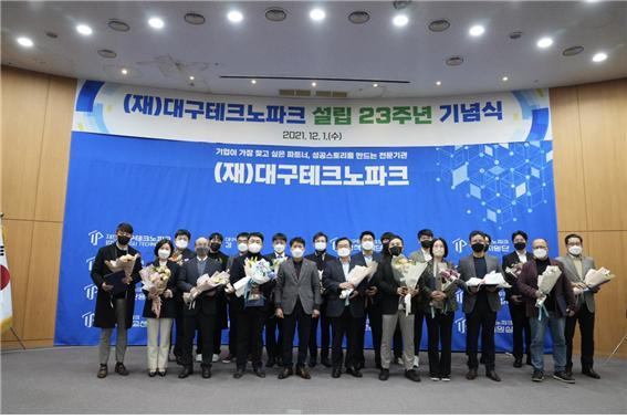 대구TP는 지난 1일 성서벤처2타운에서 설립 23주년 기념식을 열었다.[대구TP 제공]