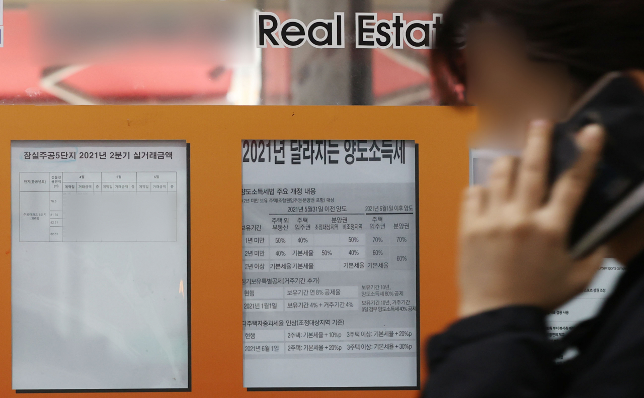 서울 송파구의 한 부동산중개업소에 양도세·종부세 상담 안내문이 붙어있다. [연합뉴스]