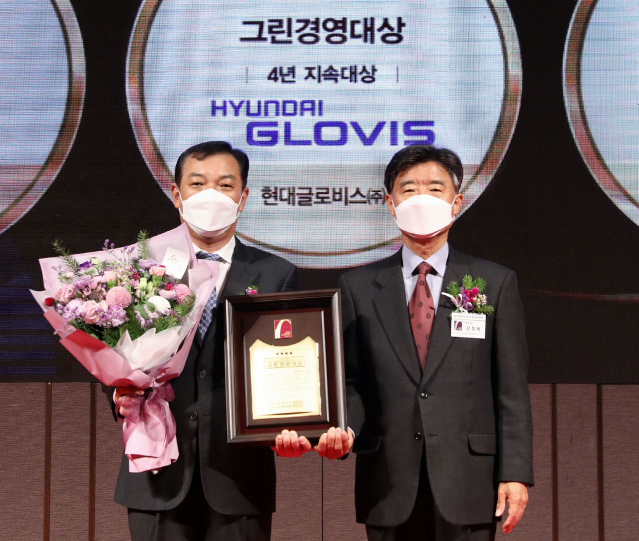 현대글로비스가 ‘2021 글로벌스탠더드경영대상’에서 그린경영대상과 안전경영대상을 동시 수상했다. (왼쪽부터) 조삼현 현대글로비스 비즈니스지원실장(상무)과 강창욱 한국경영인증원 운영위원회 위원장이 2일 서울 용산 노보텔 앰버서더에서 열린 시상식에서 기념촬영을 하고 있다. [현대글로비스 제공]