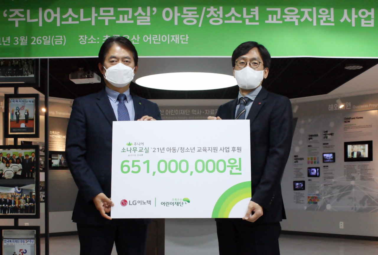 LG이노텍이 ‘주니어 소나무(소재부품꿈나무) 교실’에 아동·청소년 교육지원 사업 후원금을 전달하고 있다. [LG이노텍 제공]