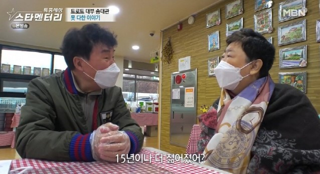 [MBN ‘특종세상 스타멘터리’ 캡처]