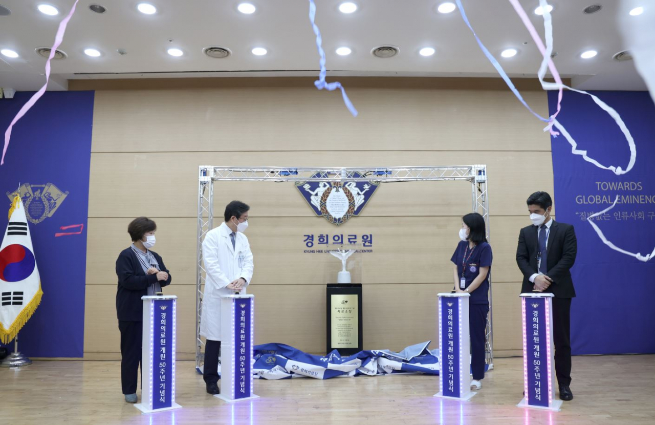 경희의료원 임직원들이 50년 사료 소장식을 거행하고있다. 경희의료원 제공