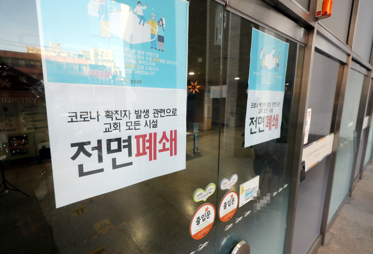 인천지역에 신종 코로나바이러스 감염증(코로나19)의 새로운 변이 바이러스인 '오미크론 변이' 확진자가 잇따라 나오는 가운데 3일 오전 오미크론 변이 확산 우려가 일고 있는 인천 모 교회 출입문이 굳게 닫혀 있다. 이 교회는 오미크론 변이에 감염된 목사 부부 지인의 가족이 다녀간 것으로 파악됐다. [연합]